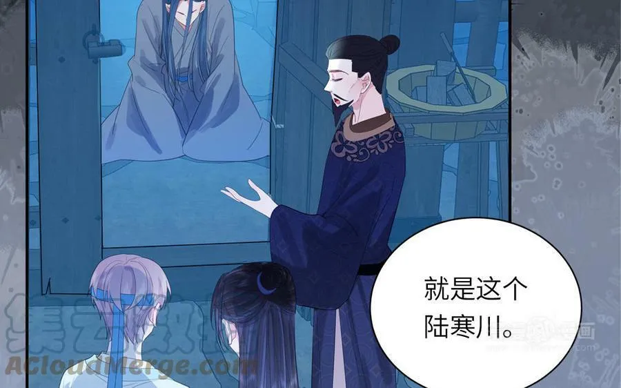 第53话 来世之约 第22页