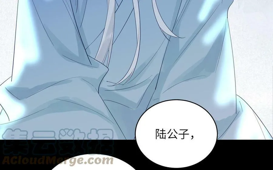 第53话 来世之约 第25页