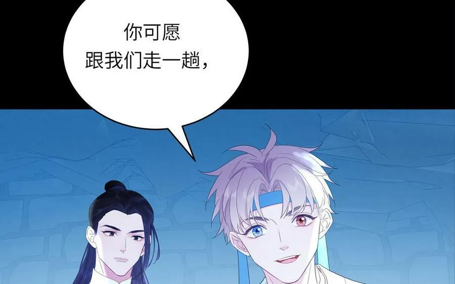 第53话 来世之约 第26页