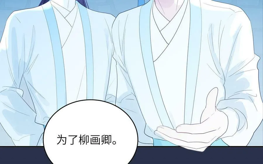 第53话 来世之约 第27页