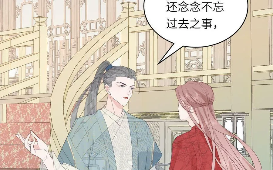 第53话 来世之约 第33页
