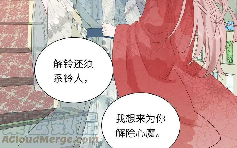 第53话 来世之约 第34页