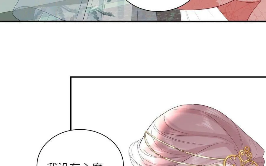 第53话 来世之约 第35页