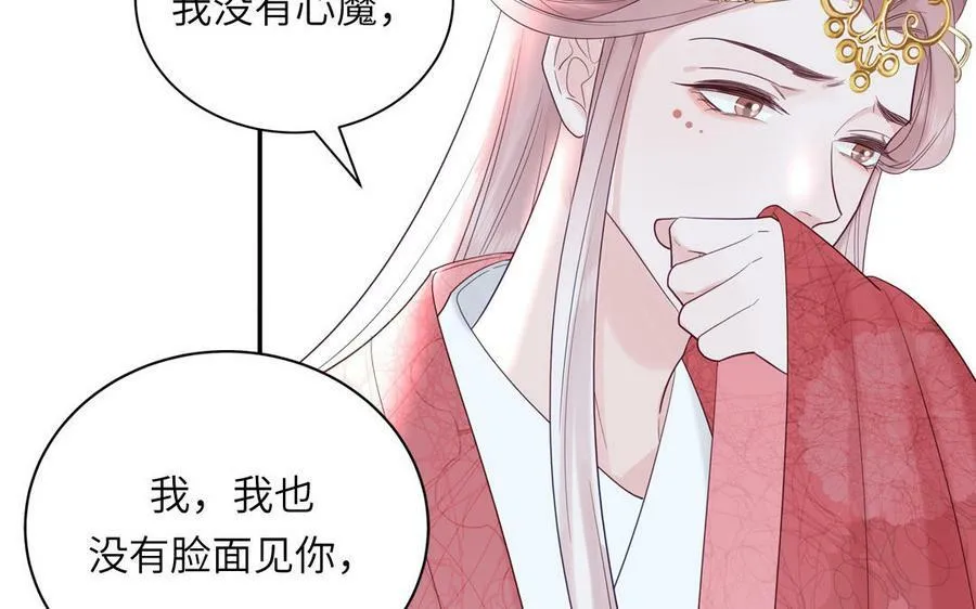 第53话 来世之约 第36页