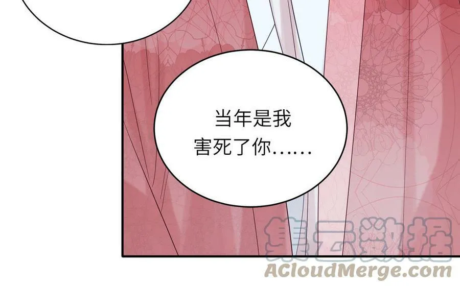 第53话 来世之约 第37页