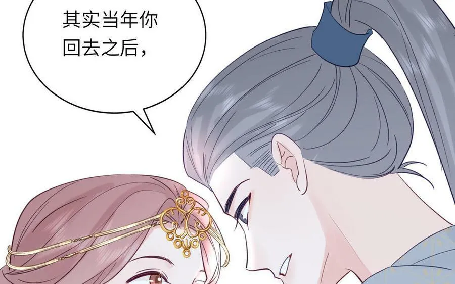 第53话 来世之约 第39页