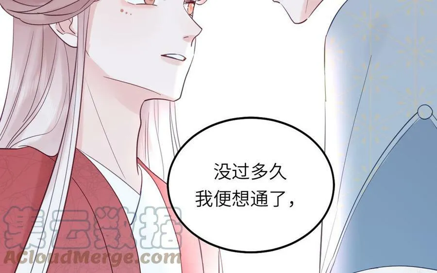 第53话 来世之约 第40页