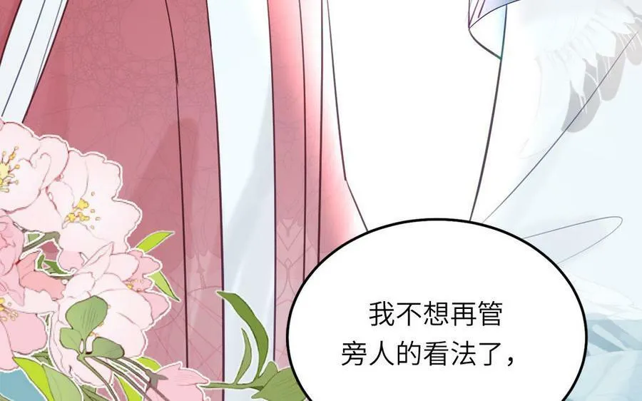 第53话 来世之约 第41页