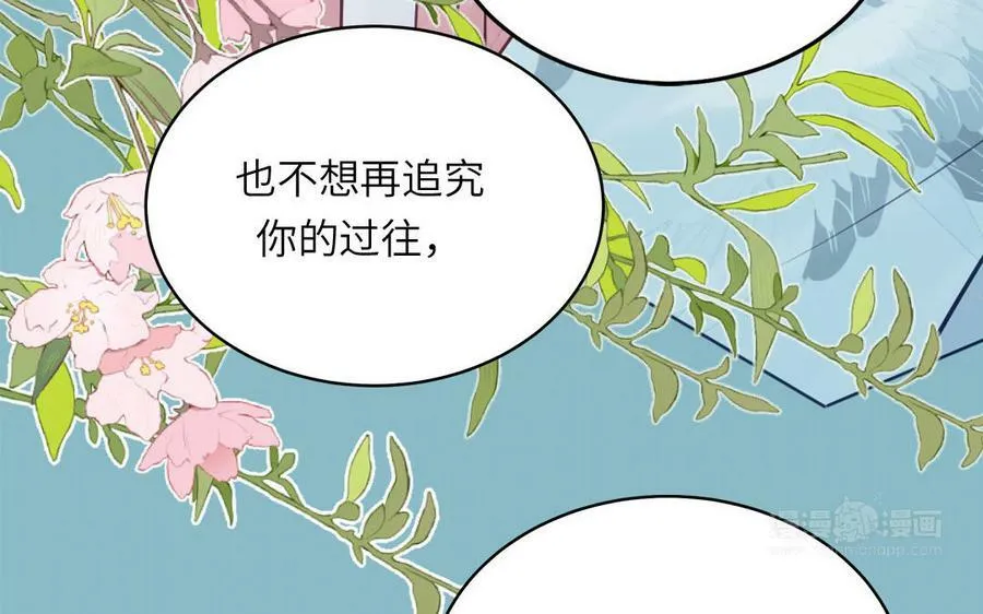 第53话 来世之约 第42页