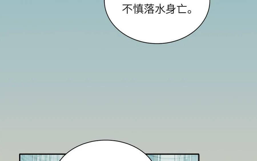 第53话 来世之约 第44页