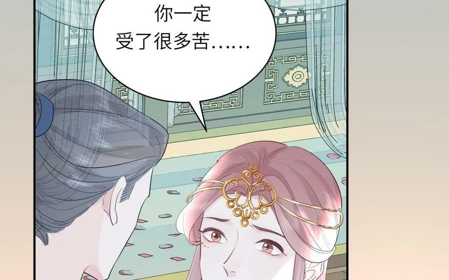 第53话 来世之约 第45页