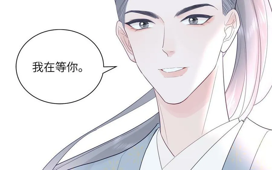 第53话 来世之约 第48页