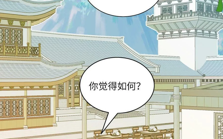 第53话 来世之约 第53页