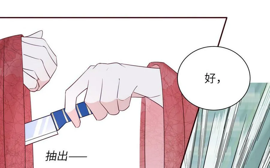 第53话 来世之约 第56页