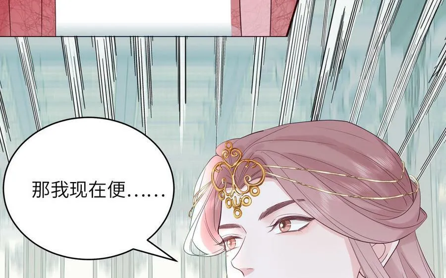 第53话 来世之约 第57页