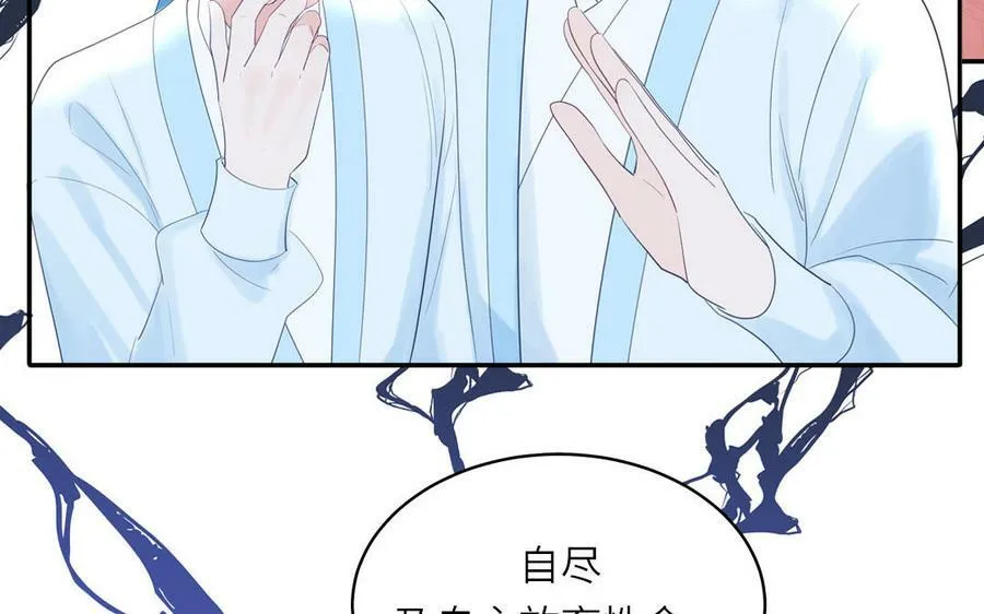 第53话 来世之约 第60页