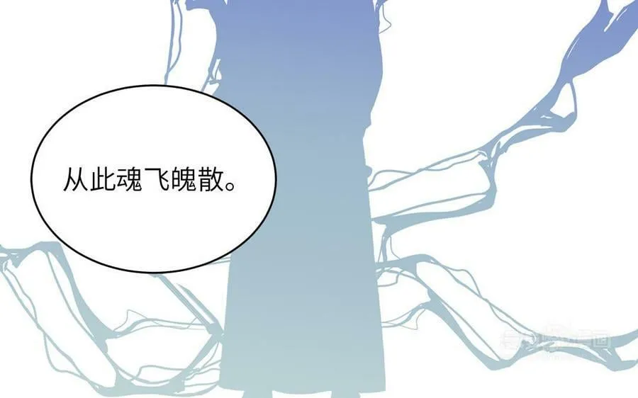 第53话 来世之约 第62页