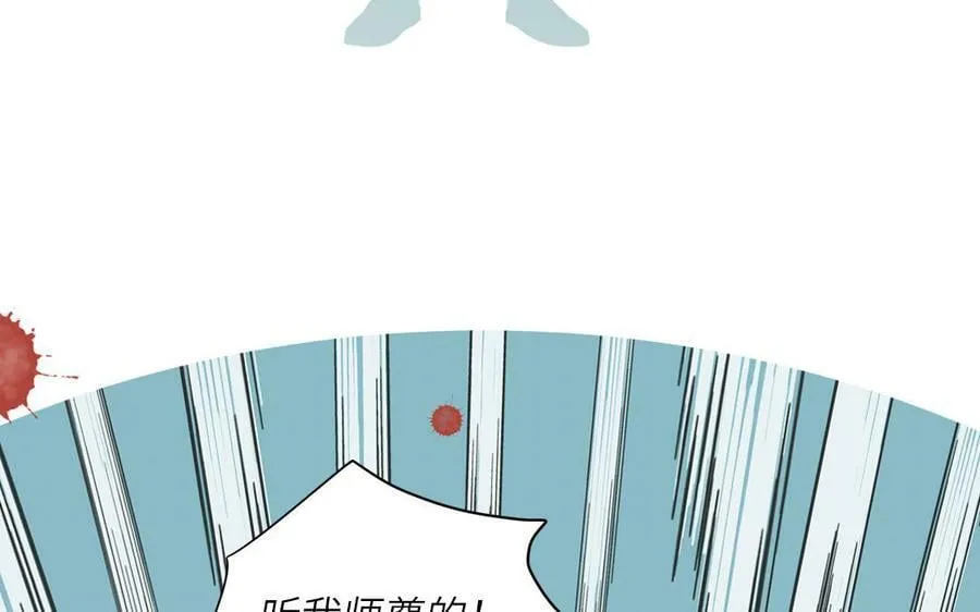 第53话 来世之约 第63页