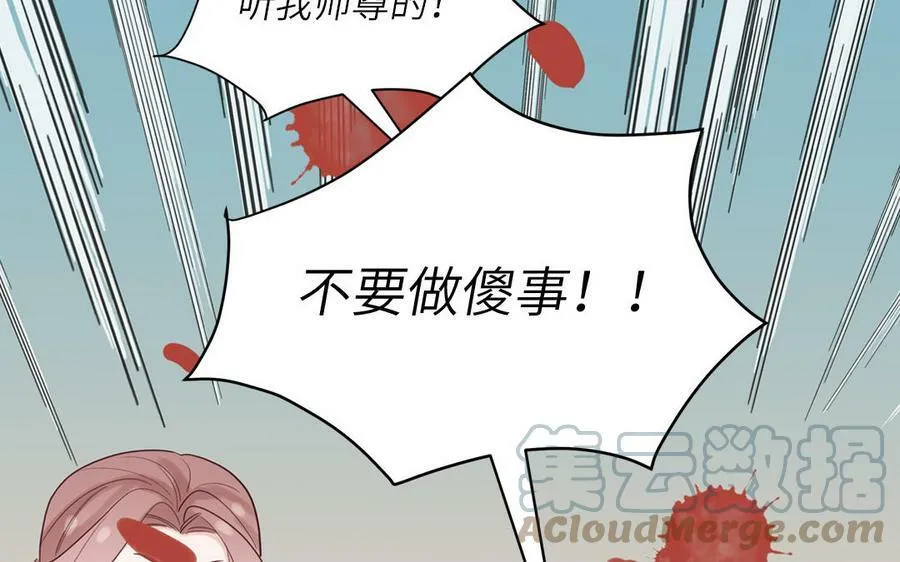 第53话 来世之约 第64页