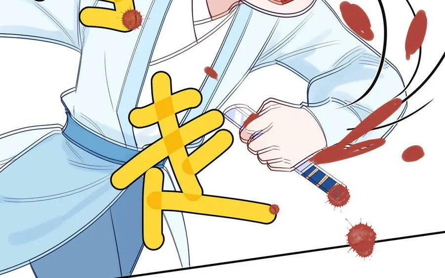 第53话 来世之约 第66页