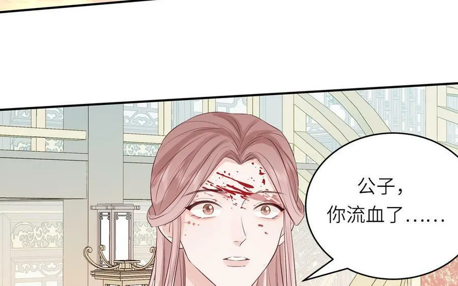第53话 来世之约 第69页