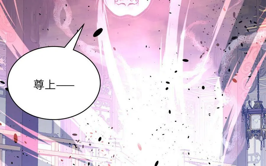 第53话 来世之约 第77页
