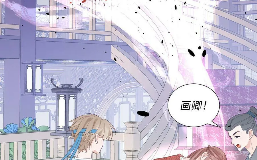 第53话 来世之约 第78页