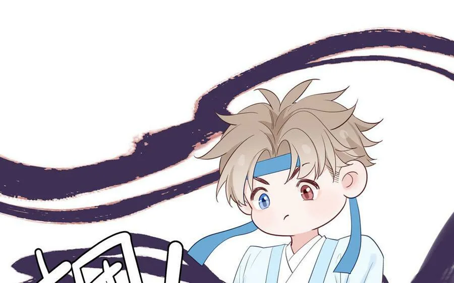 第53话 来世之约 第80页
