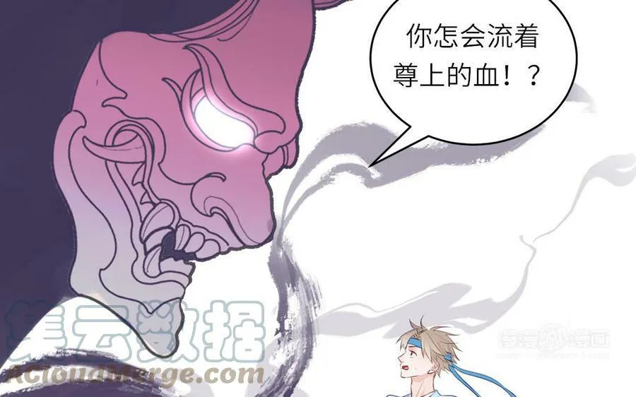 第53话 来世之约 第82页