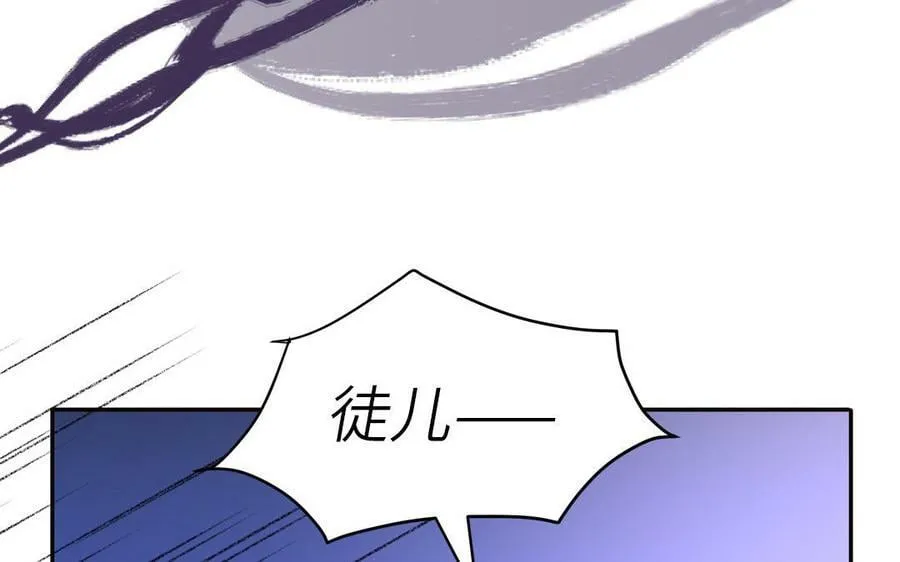 第53话 来世之约 第84页