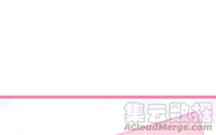 第53话 来世之约 第88页