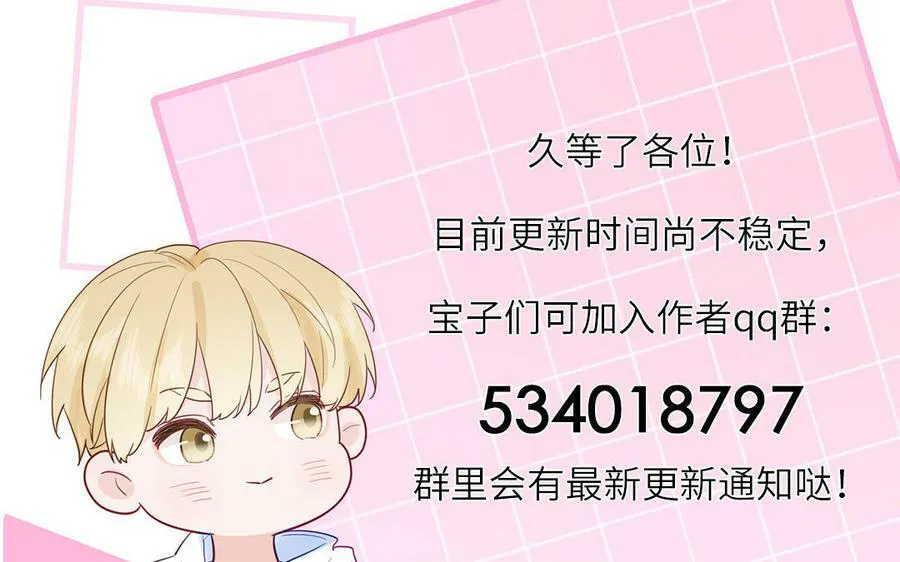 第53话 来世之约 第89页