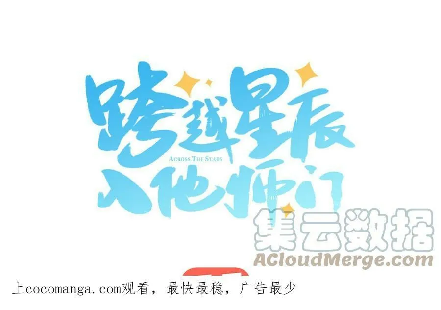 第53话 来世之约 第91页