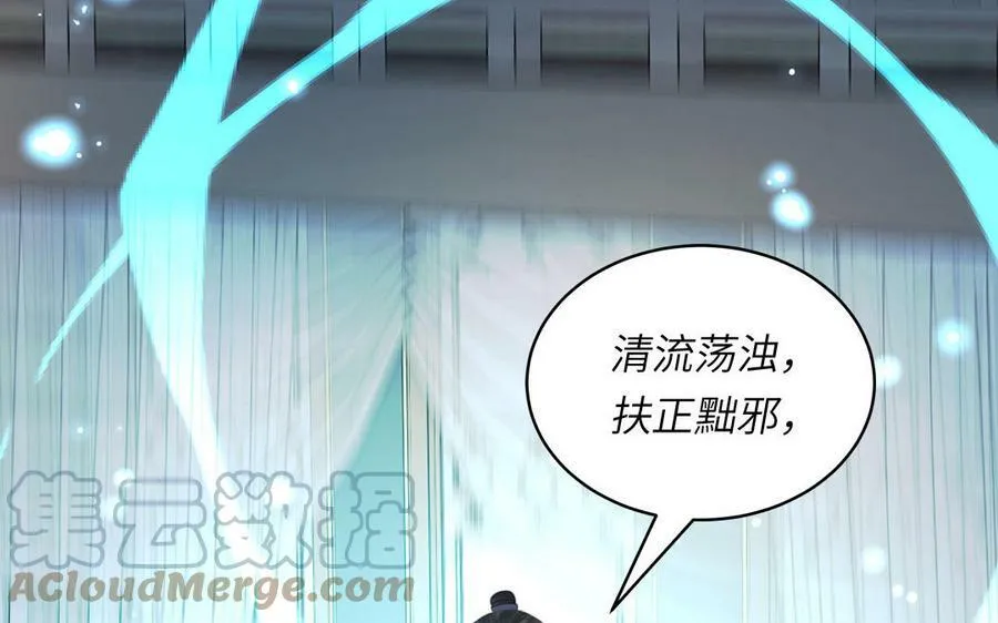 第54话 就此别过 第10页