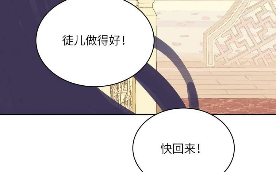 第54话 就此别过 第35页