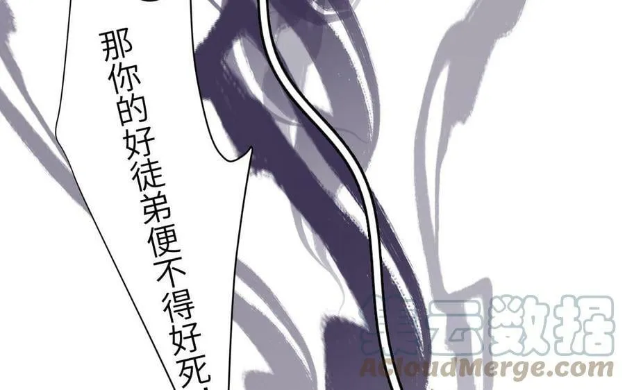 第54话 就此别过 第49页