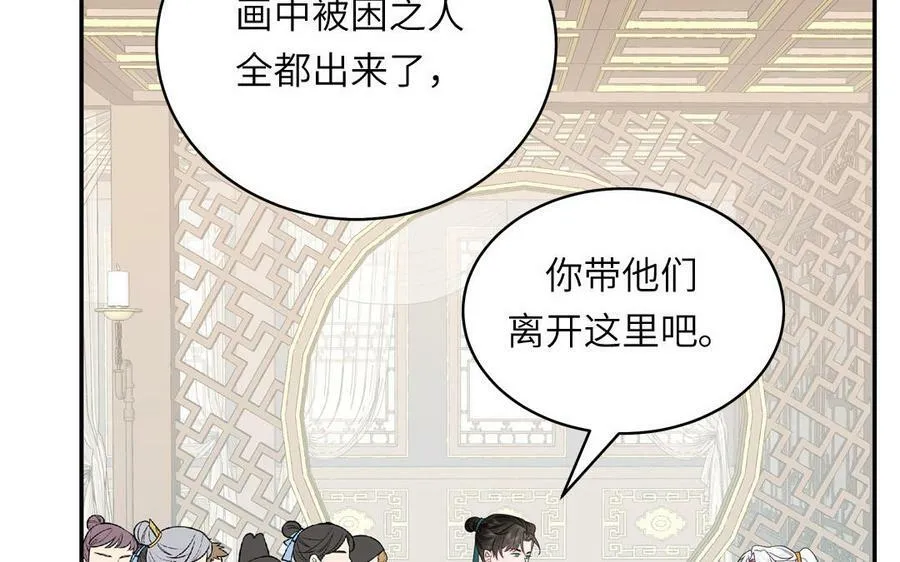 第54话 就此别过 第60页
