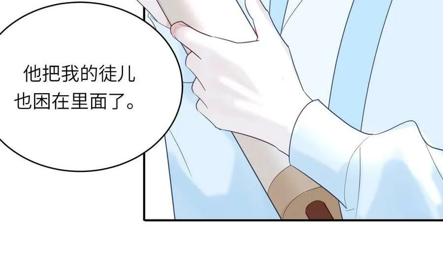 第54话 就此别过 第66页