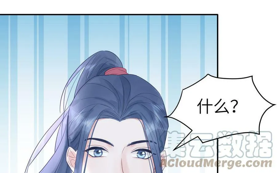 第54话 就此别过 第67页