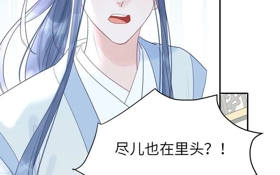 第54话 就此别过 第68页