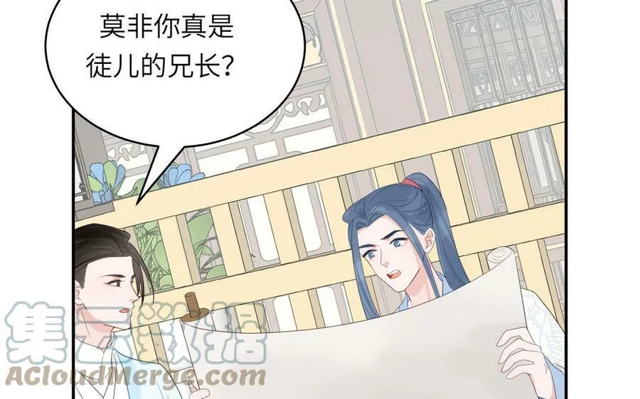 第54话 就此别过 第70页
