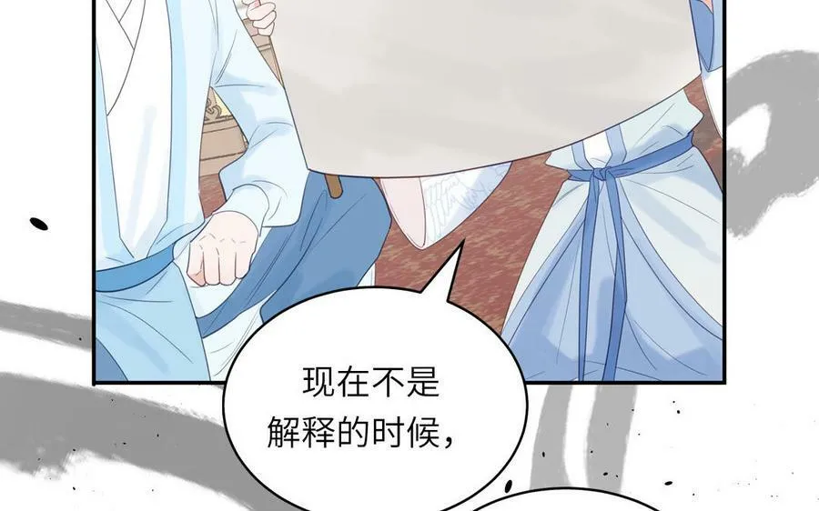 第54话 就此别过 第71页