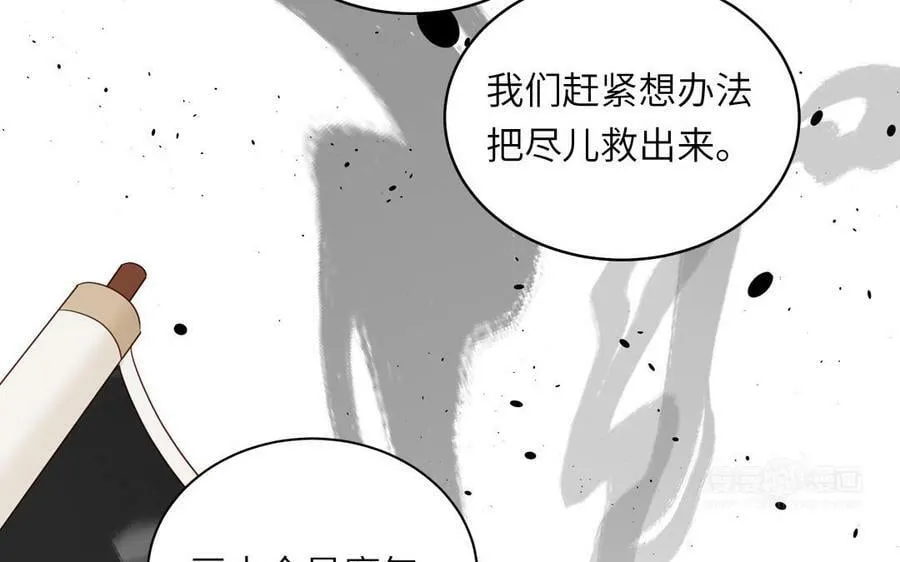 第54话 就此别过 第72页