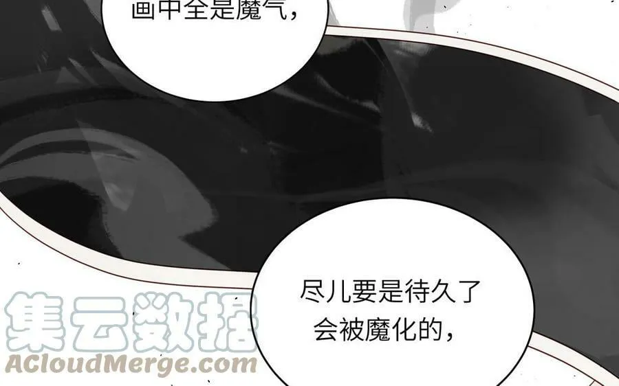 第54话 就此别过 第73页