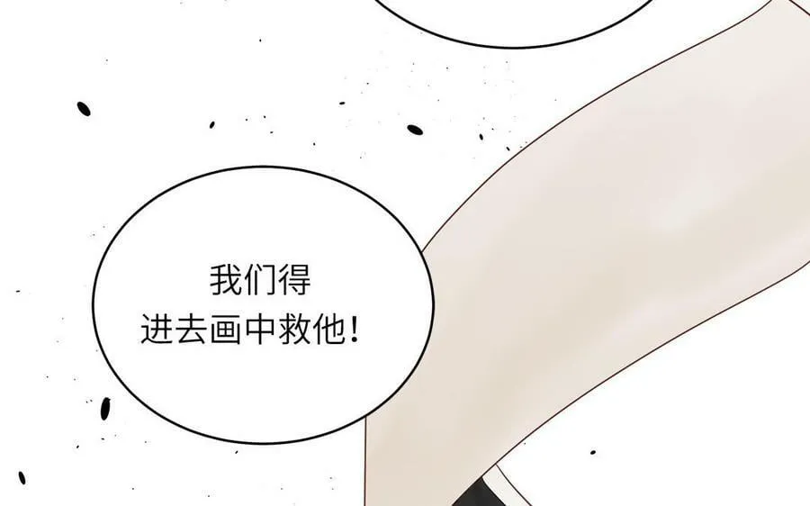 第54话 就此别过 第74页