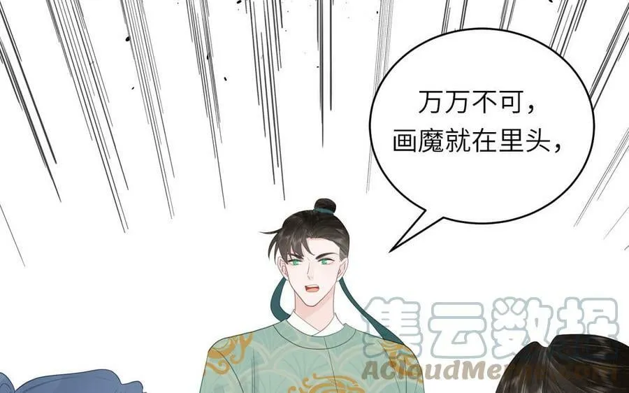 第54话 就此别过 第76页