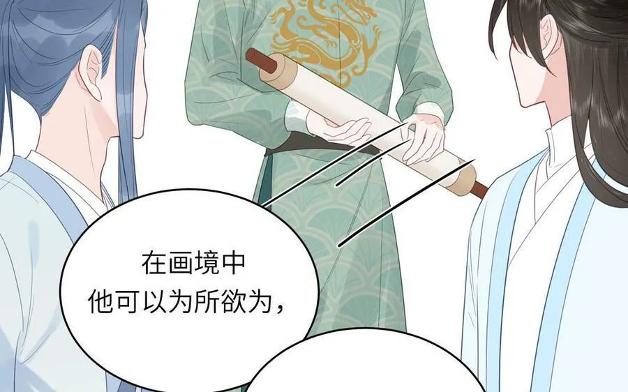 第54话 就此别过 第77页