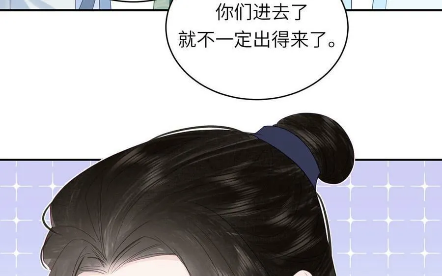 第54话 就此别过 第78页