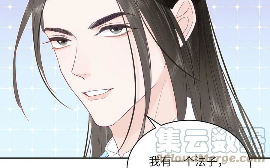 第54话 就此别过 第79页