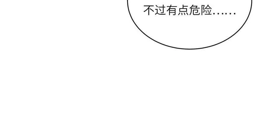 第54话 就此别过 第80页